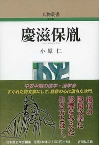 書籍検索 - 株式会社 吉川弘文館 歴史学を中心とする、人文図書の出版