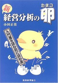 書籍検索 - 株式会社 税務経理協会