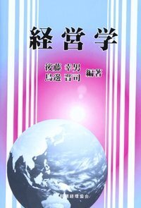 【中古】 やさしい所得税講座 はじめて学ぶ人や事業主のための/税務経理協会/幸徳正夫 2025/7/24 (木)】経営指針勉強会にて登壇します👨‍🏫 | 小牧市
