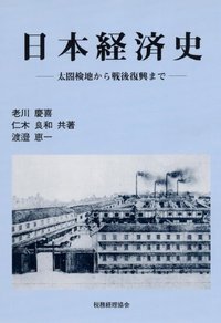 書籍検索 - 株式会社 税務経理協会