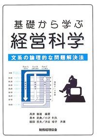 書籍検索 - 株式会社 税務経理協会