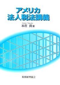 書籍検索 - 株式会社 税務経理協会
