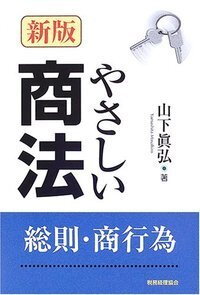 【中古】 ２１世紀日本の会計/税務経理協会/山本繁（会計学） 中古】 21世紀日本の会計/税務経理協会/山本繁（会計学）