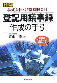 書籍検索 - 株式会社 税務経理協会
