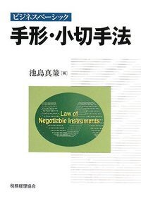商法改正の論理   /税務経理協会/宮島司（単行本） 修繕費・改良費及び増改築費用の税務（令和4年改訂版） - 大蔵