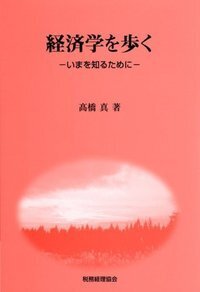 書籍検索 - 株式会社 税務経理協会