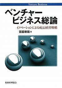 【中古】 会計学総論/税務経理協会/柳田仁 書籍検索 - 株式会社 税務経理協会