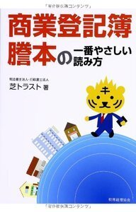 書籍検索 - 株式会社 税務経理協会