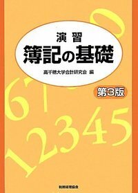 現代工業簿記/税務経理協会/小川洌（単行本） 書籍検索 - 株式会社 税務経理協会