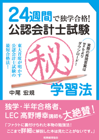 書籍検索 - 株式会社 税務経理協会