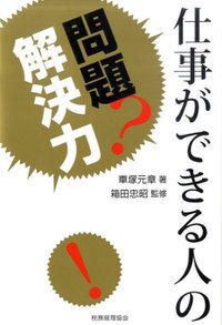 書籍検索 - 株式会社 税務経理協会