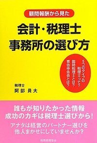 書籍検索 - 株式会社 税務経理協会