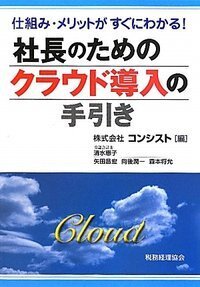 書籍検索 - 株式会社 税務経理協会