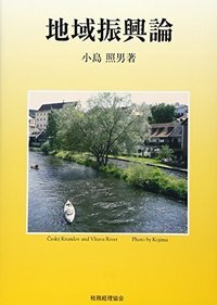商法改正の論理   /税務経理協会/宮島司（単行本） 会社法 | 宮島 司 |本 | 通販 | Amazon