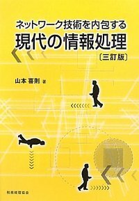 【中古】 実務家が書いたーはじめての人の経理/税務研究会/金児昭 Amazon.co.jp: 教わらなかった会計: 経営実践講座 (日経ビジネス