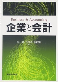書籍検索 - 株式会社 税務経理協会
