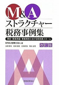 【中古】 国際経営財務 理論と実際 改訂版/税務経理協会/村松司叙 2025年最新】Yahoo!オークション -税務経理協会 経営の中古品