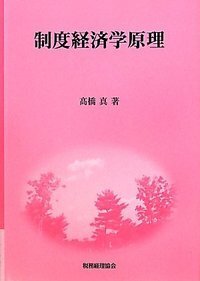 書籍検索 - 株式会社 税務経理協会