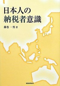 書籍検索 - 株式会社 税務経理協会