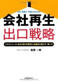 書籍検索 - 株式会社 税務経理協会
