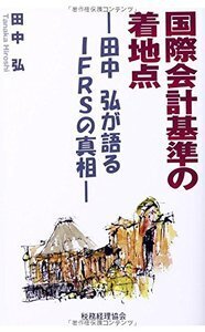 書籍検索 - 株式会社 税務経理協会