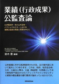 リスク指向監査論/税務経理協会/森実（単行本） 沿革 - 株式会社 税務経理協会