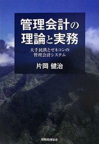 書籍検索 - 株式会社 税務経理協会