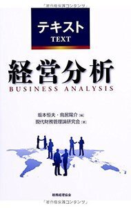 アメリカ経営学の再吟味/税務経理協会/森俊治（単行本） 書籍検索 - 株式会社 税務経理協会