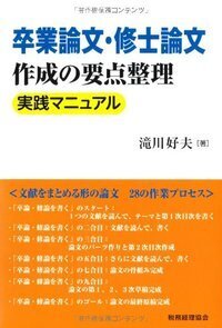 【中古】 金融論の要点整理/税務経理協会/滝川好夫 書籍検索 - 株式会社 税務経理協会