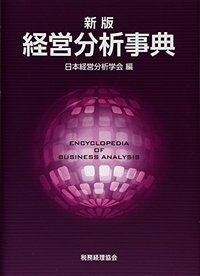 書籍検索 - 株式会社 税務経理協会