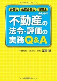 リスク指向監査論/税務経理協会/森実（単行本） 書籍検索 - 株式会社 税務経理協会