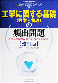 15冊セット、新スーパー過去問ゼミ5 公務員試験