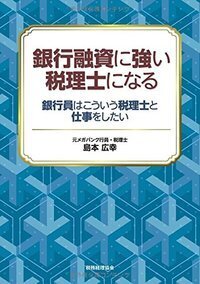 書籍検索 - 株式会社 税務経理協会