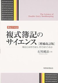 書籍検索 - 株式会社 税務経理協会