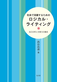 ライティング現代文 Rising 即戦力がつく英文ライティング』｜感想・レビュー - 読書メーター