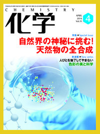 書籍検索 - 株式会社 化学同人
