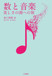 日本の伝統音楽に関する書籍 Amazon.co.jp: 調べよう! 日本の伝統音楽の歴史 (知りたい! 日本