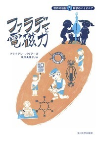 ベンツと自動車 - 玉川大学出版部