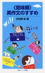 英語のコンビニ 並べ方の決め手はこれだ!並べかえ英作文 高校入試 英語のコンビニ 並べ方の決め手はこれだ！ 並べかえ英