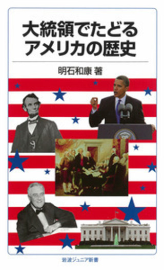 アメリカ歴史統計 第１巻 新装版/東洋書林/アメリカ合衆国商務省（単行本） アメリカ歴史統計 第1巻 新装版/東洋書林/アメリカ合衆国商務省