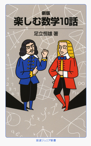 新数学講座 13 Amazon.co.jp: 数学基礎講話 SEG数学シリーズ13 光田義 SEG出版