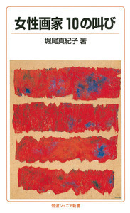 チェンニーノ・チェンニーニ 絵画術の書／辻 茂, 石原 靖夫, 望月 一史