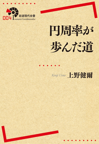書籍検索 - 岩波書店