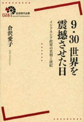 稲作民俗の源流 日本・インドネシア 稲作民俗の源流: 日本・インドネシア | 小泉 芳孝 |本 | 通販