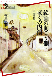 人物画　油絵　横尾忠則　悠久の愛　F8号　額付き　手描き　肉筆 人物画 油絵 横尾忠則 悠久の愛 F8号 額付き 手描き 肉筆 - メルカリ