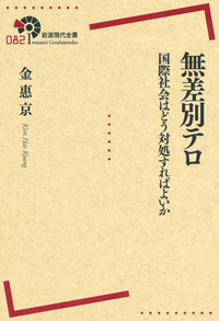 現代フランス／渡邊 啓貴｜岩波現代全書 - 岩波書店