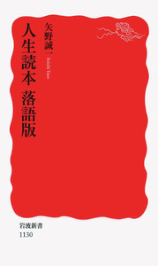矢野誠一文春文庫11冊セットです。 矢野誠一文春文庫11冊セットです。