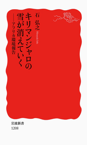 書籍検索 - 岩波書店