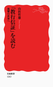 禅とオートバイ修理技術 山折哲雄著 仏教民俗学 (講談社学術文庫 1085) | 山折 哲雄 |本 | 通販 | Amazon