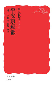 近代日本総合年表｜人文・社会科学書 - 岩波書店